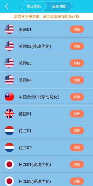 旋风加速器苹果官网下载android下载效果预览图